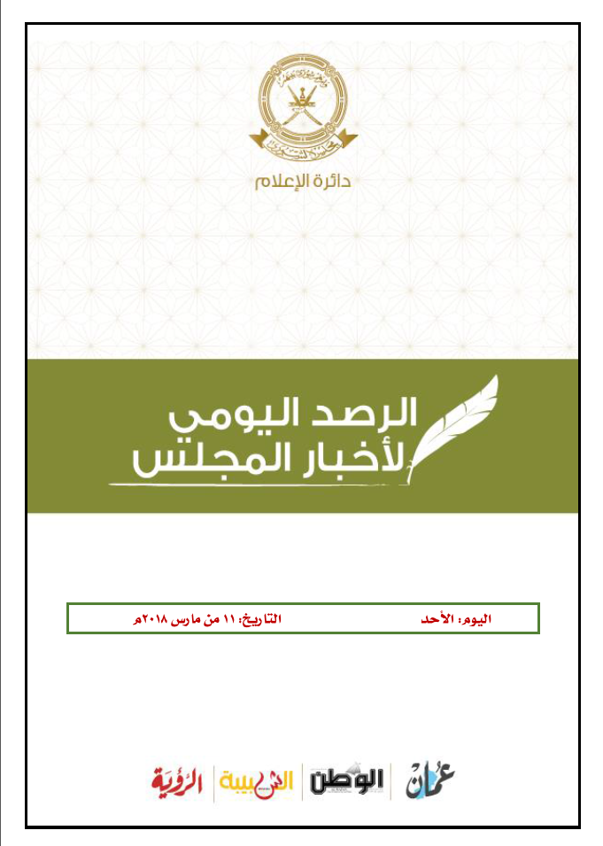 محطات إخبارية